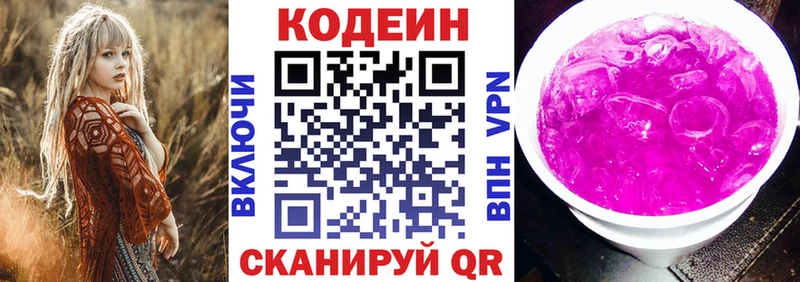 Кодеин напиток Lean (лин)  Любань 