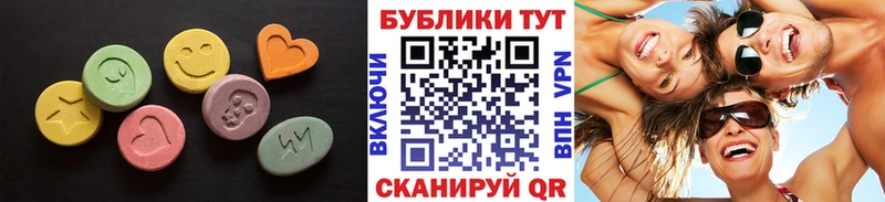 Экстази 280 MDMA Любань