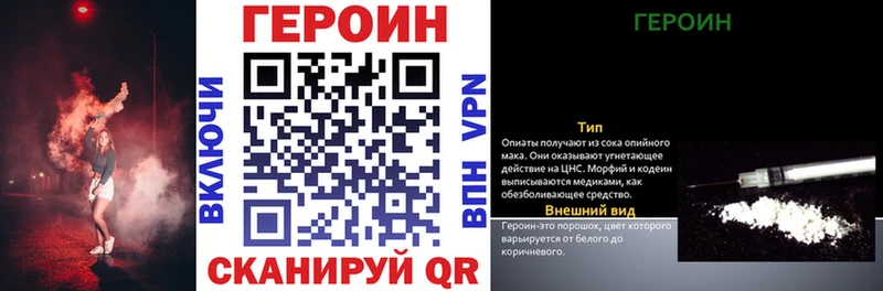 ГЕРОИН белый  где продают наркотики  Любань 
