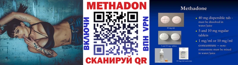купить  цена  Любань  Метадон кристалл 